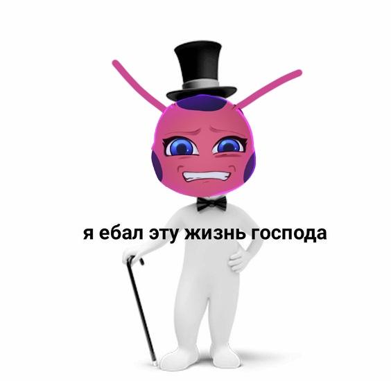 Манга Переписки: ЛедиНуар. - Глава 66 Страница 8