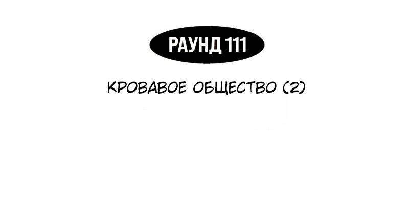 Манга Бойцовский класс 3 — Цветная версия - Глава 111.2 Страница 16