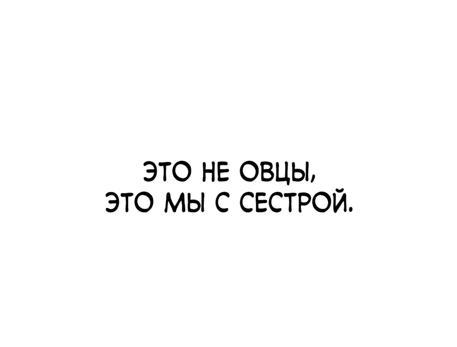 Манга Тёмная ведьма вынуждена стать злодейкой - Глава 18 Страница 23