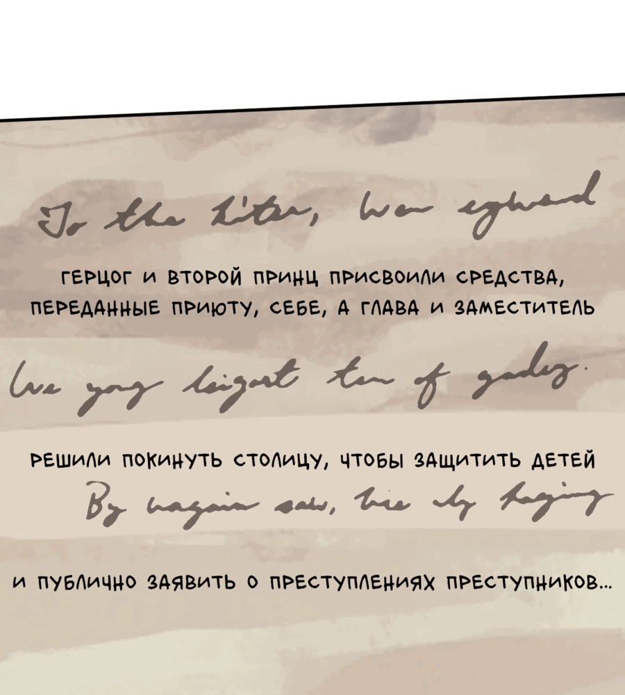 Манга Тёмная ведьма вынуждена стать злодейкой - Глава 18 Страница 2