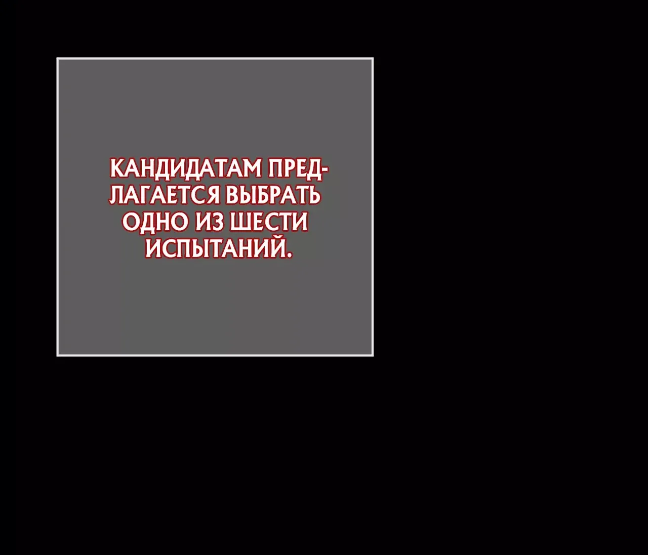 Манга Тёмная ведьма вынуждена стать злодейкой - Глава 28 Страница 18