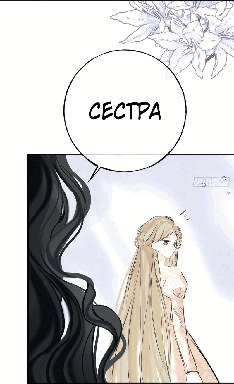 Манга Тёмная ведьма вынуждена стать злодейкой - Глава 36 Страница 19