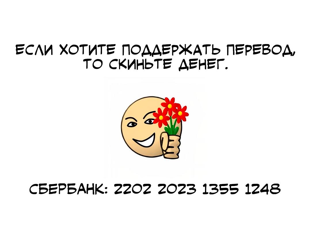 Манга Авантюрист B-ранга с лицом злодея становится отцом героя и его друзей детства - Глава 9.2 Страница 19