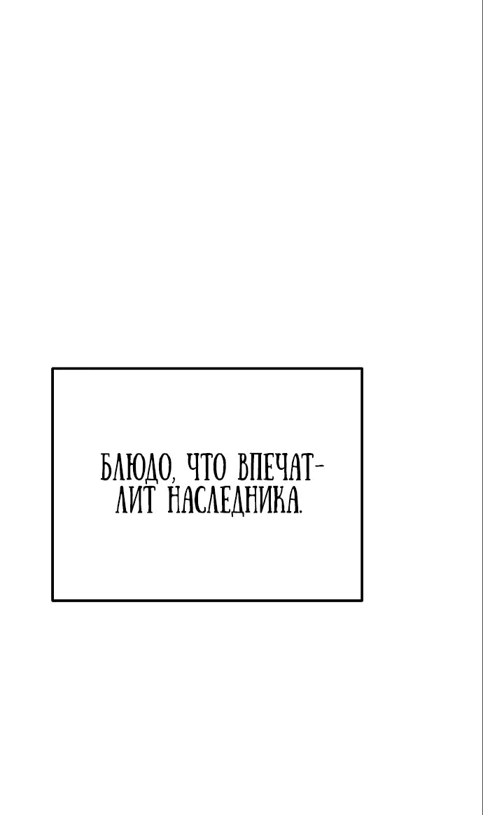 Манга Ресторан волшебника - Глава 15 Страница 71