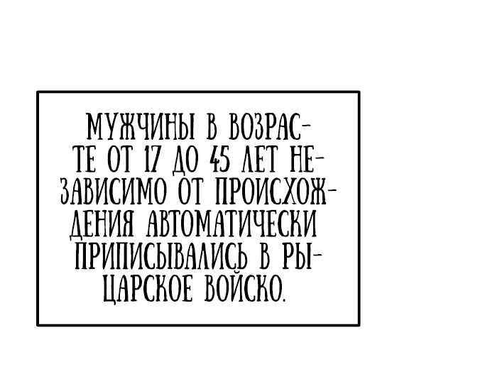 Манга Ресторан волшебника - Глава 1 Страница 37