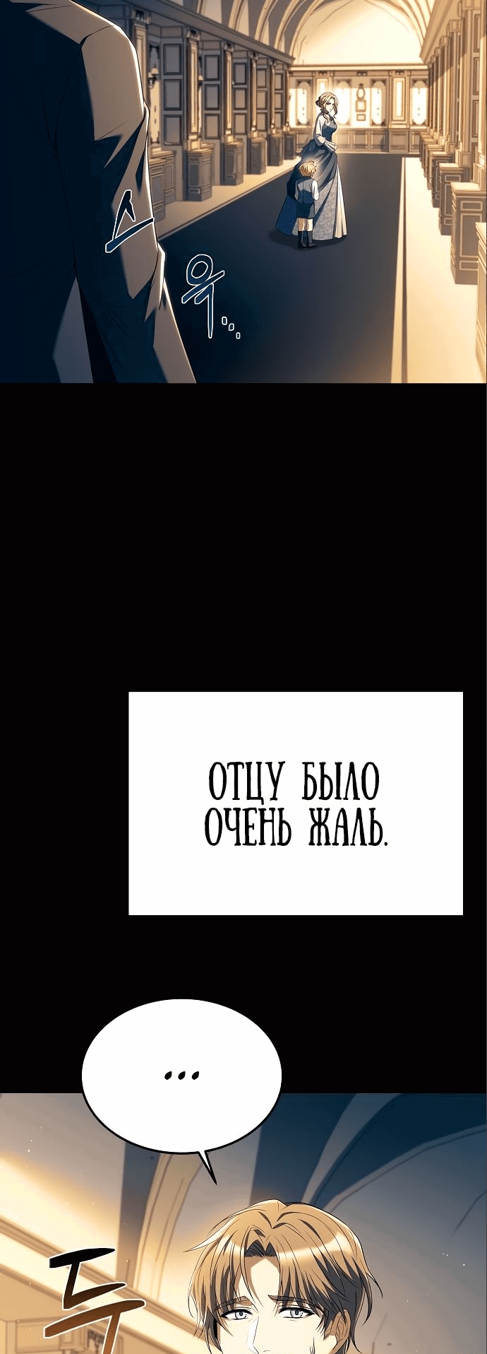 Манга Ресторан волшебника - Глава 21 Страница 68