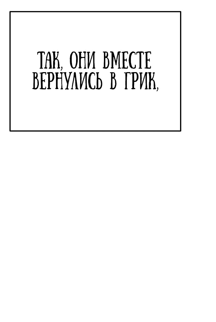 Манга Ресторан волшебника - Глава 26 Страница 61