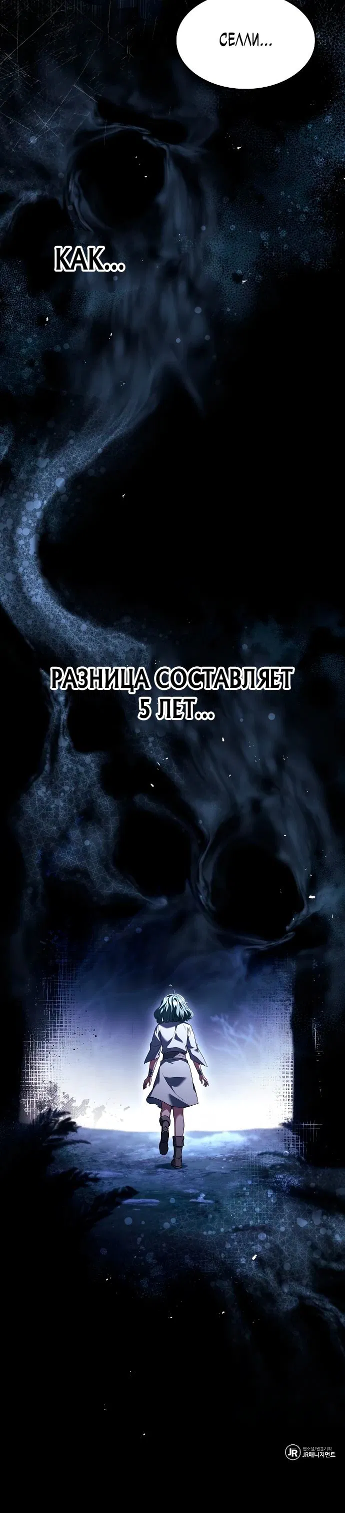 Манга Ресторан волшебника - Глава 76 Страница 39