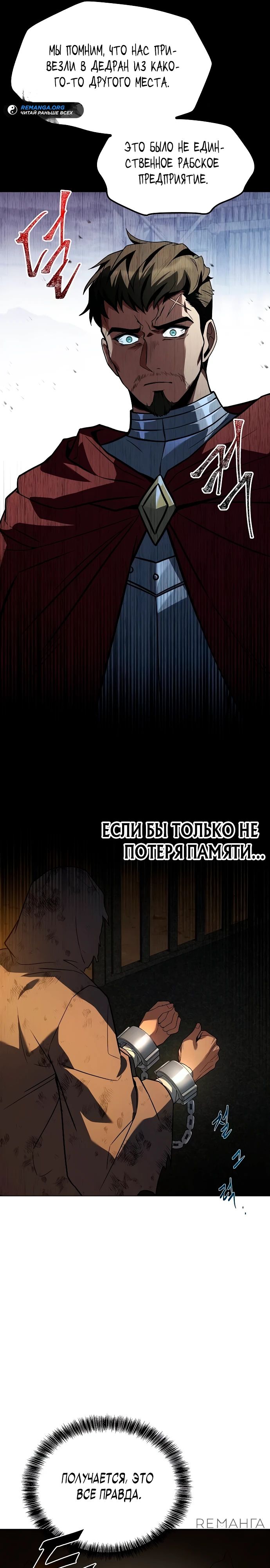 Манга Ресторан волшебника - Глава 79 Страница 11