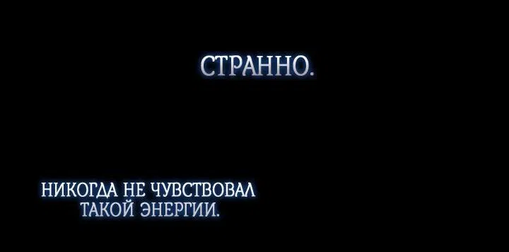 Манга Охотница S-класса не будет злой принцессой - Глава 5 Страница 22