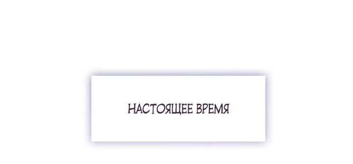 Манга Охотница S-класса не будет злой принцессой - Глава 5 Страница 39