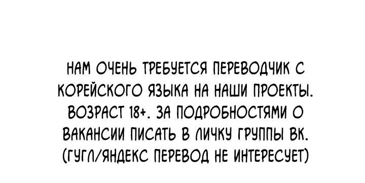 Манга Охотница S-класса не будет злой принцессой - Глава 29 Страница 67