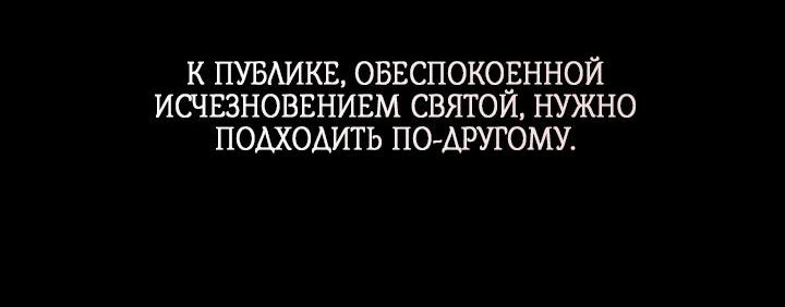 Манга Охотница S-класса не будет злой принцессой - Глава 20 Страница 25