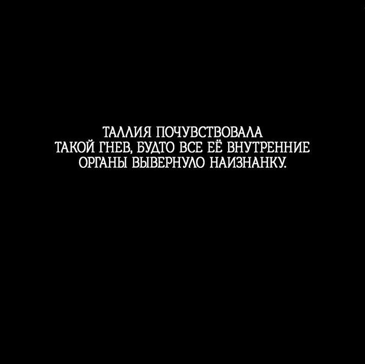 Манга Охотница S-класса не будет злой принцессой - Глава 19 Страница 31