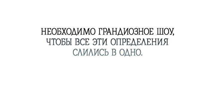 Манга Охотница S-класса не будет злой принцессой - Глава 18 Страница 29