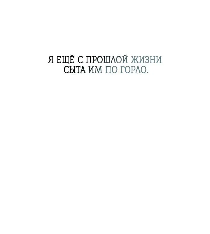 Манга Охотница S-класса не будет злой принцессой - Глава 14 Страница 45