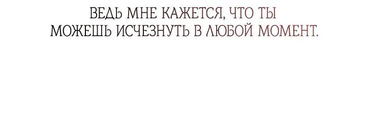 Манга Охотница S-класса не будет злой принцессой - Глава 39 Страница 47