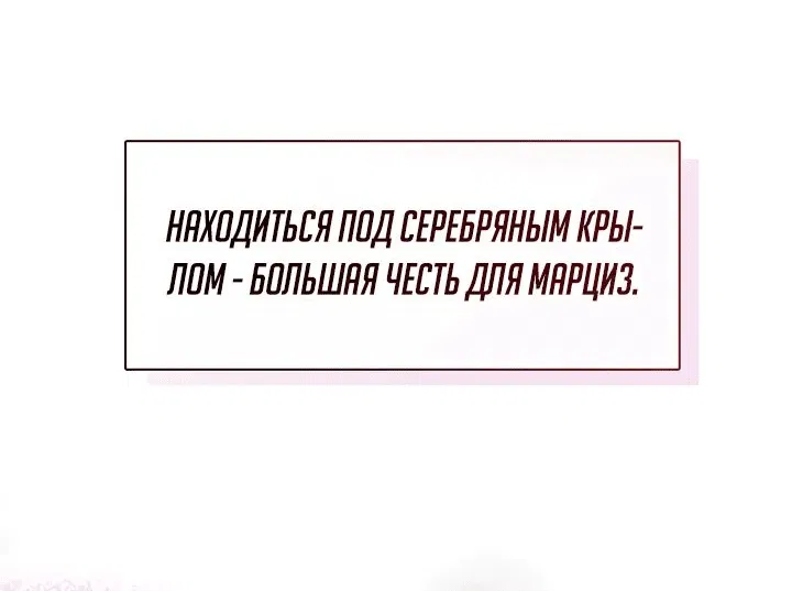 Манга Охотница S-класса не будет злой принцессой - Глава 50 Страница 13