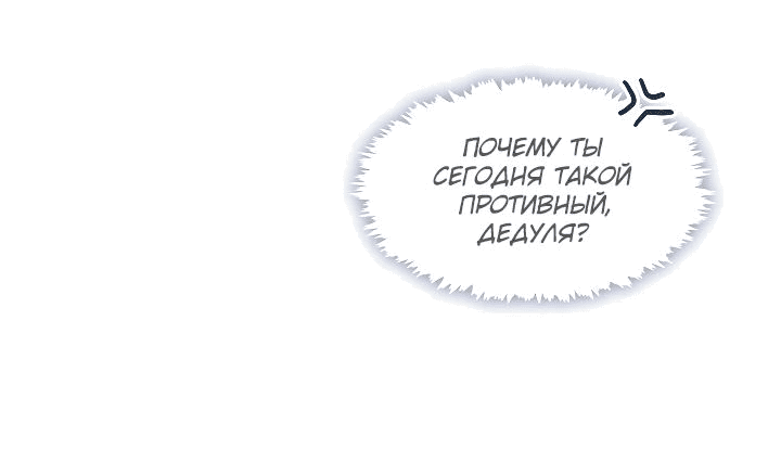 Манга Охотница S-класса не будет злой принцессой - Глава 49 Страница 18