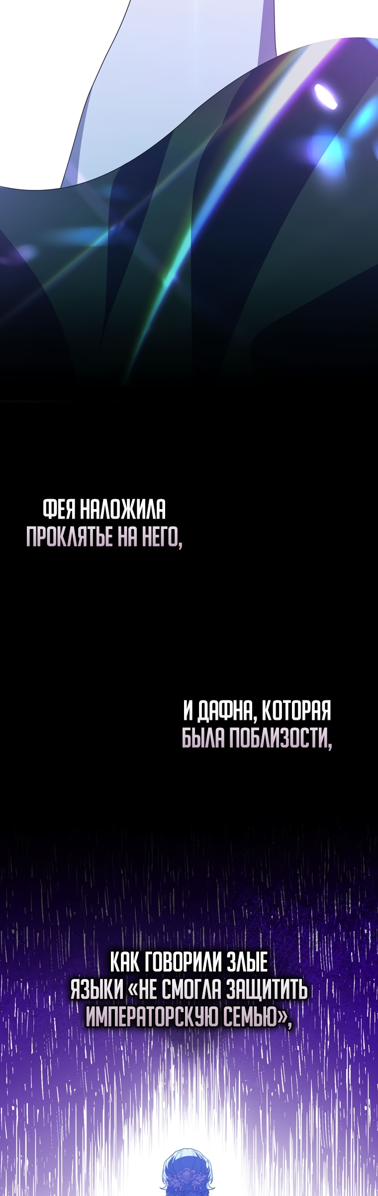 Манга Я стала невесткой юного злодея - Глава 22 Страница 42