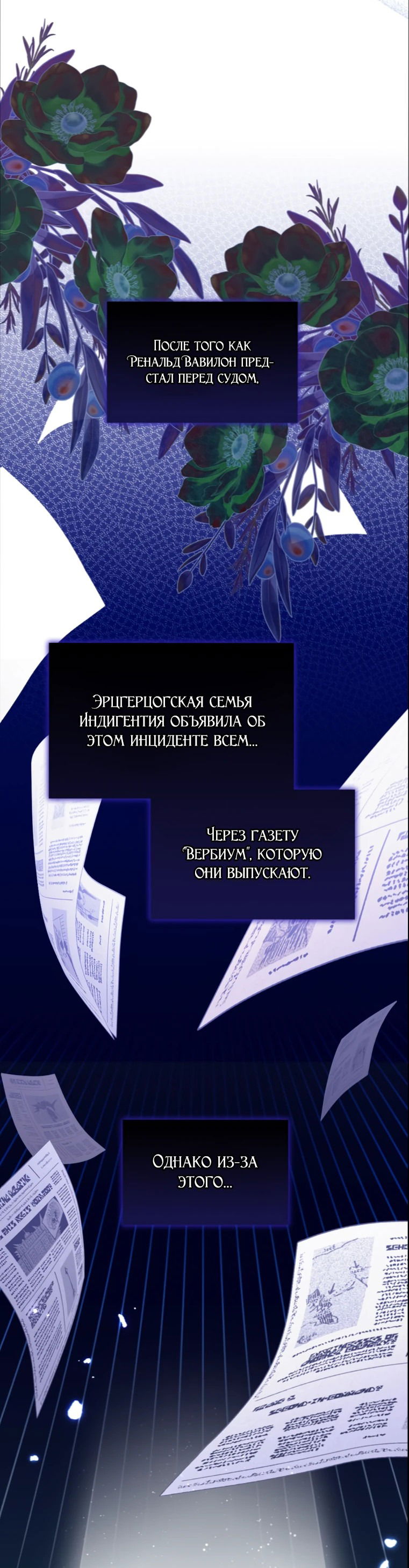 Манга Я стала невесткой юного злодея - Глава 37 Страница 6