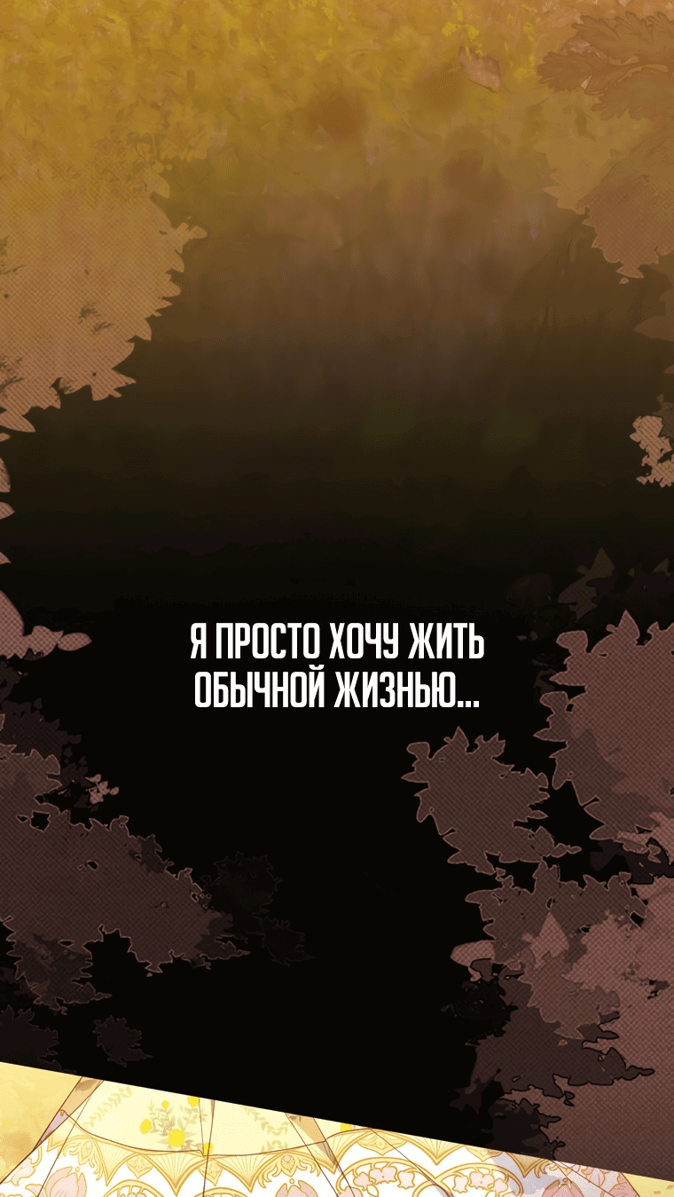 Манга Я стала невесткой юного злодея - Глава 30 Страница 40