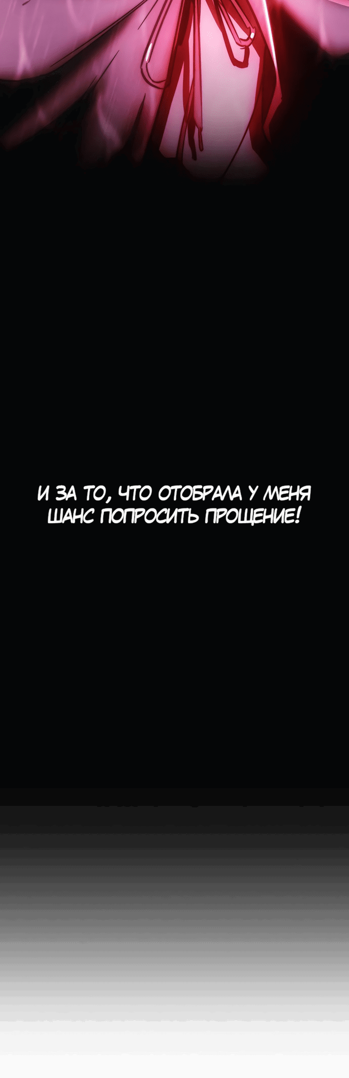 Манга Регрессор падшего дома - Глава 1 Страница 57