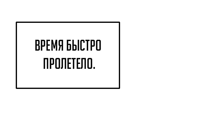 Манга Регрессор падшего дома - Глава 37 Страница 53