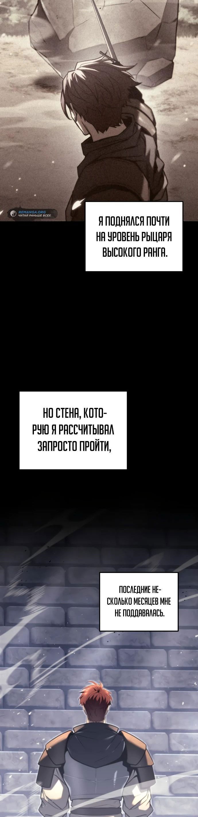 Манга Регрессор падшего дома - Глава 41 Страница 2