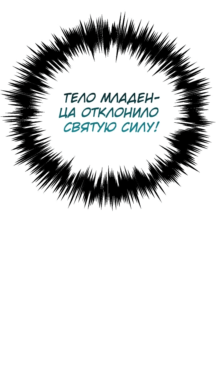 Манга Регрессор падшего дома - Глава 52 Страница 80