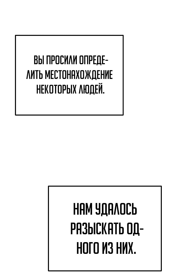 Манга Регрессор падшего дома - Глава 74 Страница 84