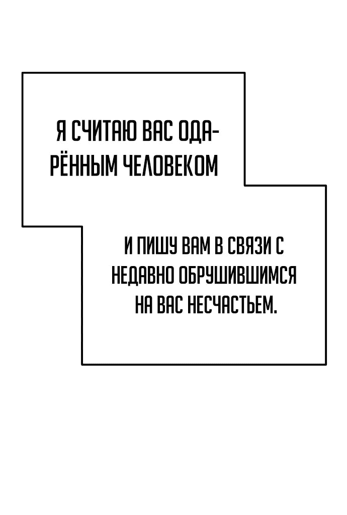 Манга Регрессор падшего дома - Глава 74 Страница 13