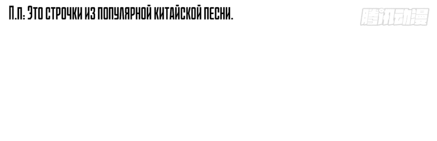 Манга Я использую мускулы для доминирования над бессмертными - Глава 11 Страница 30