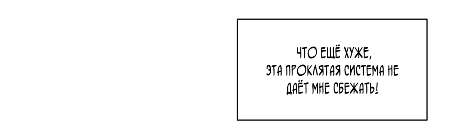 Манга Я использую мускулы для доминирования над бессмертными - Глава 6 Страница 27