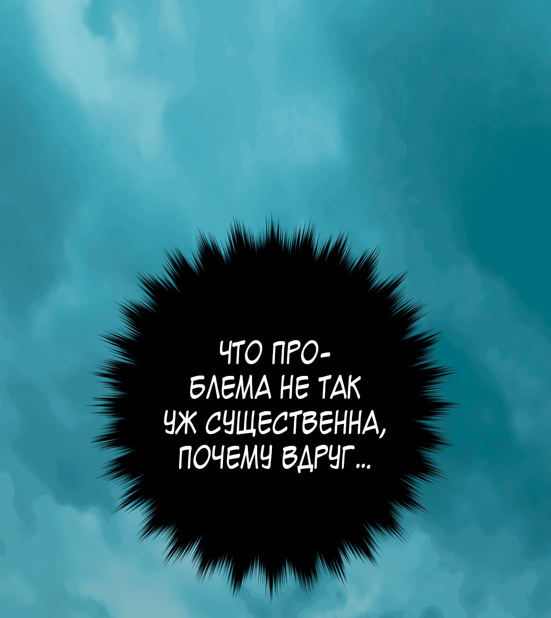 Манга Принесённую в жертву принцессу похитил злой дракон - Глава 5 Страница 25