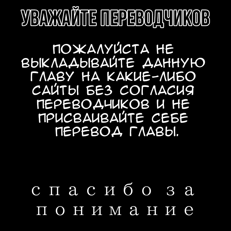 Манга Путь убийцы богов - Глава 20 Страница 20