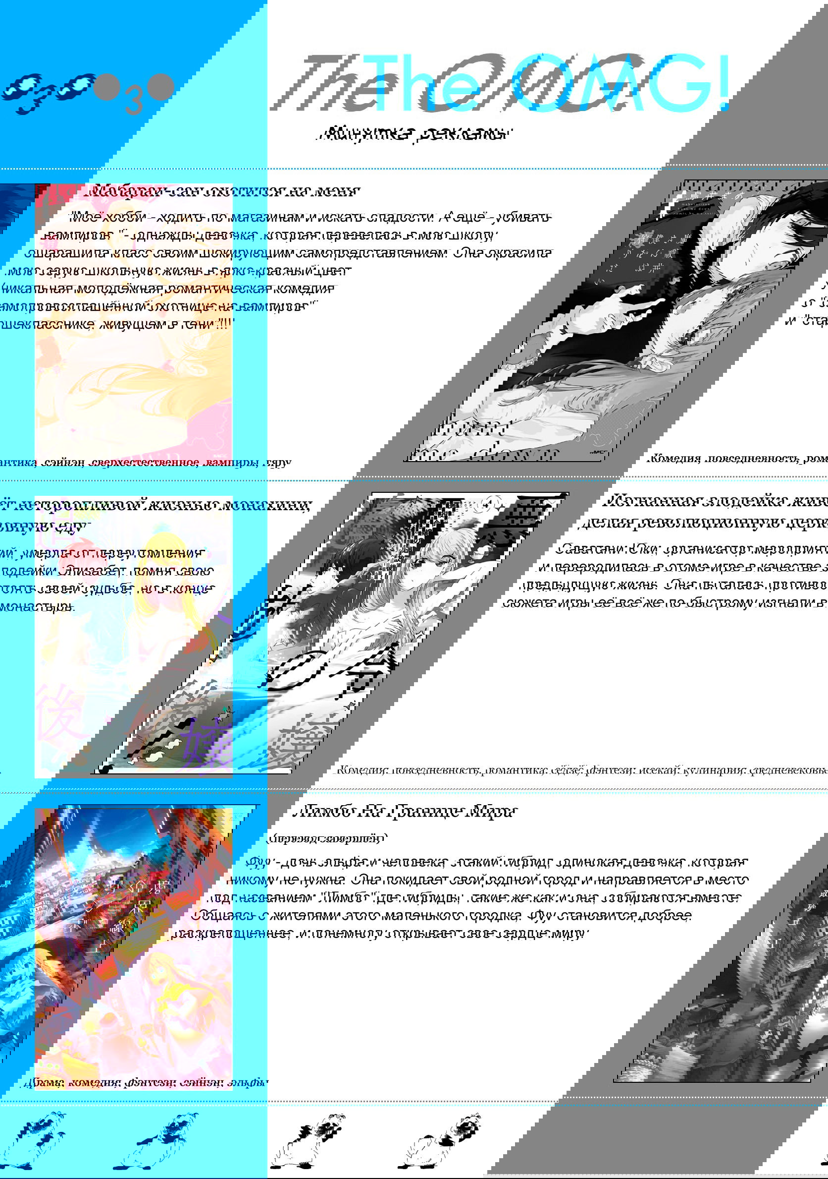 Манга С этим клубом точно что-то не так! - Глава 76.5 Страница 11