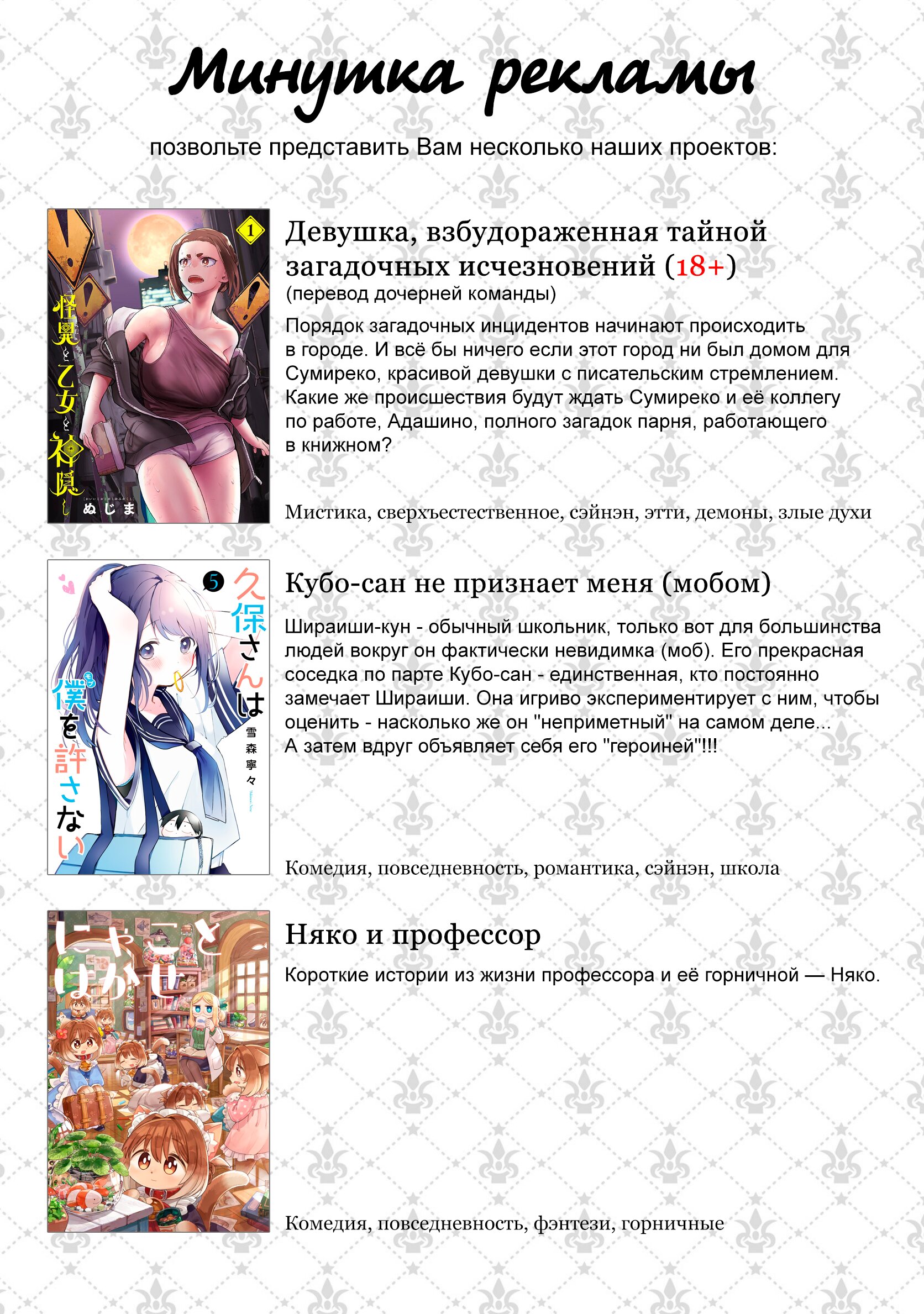 Манга С этим клубом точно что-то не так! - Глава 57.1 Страница 9