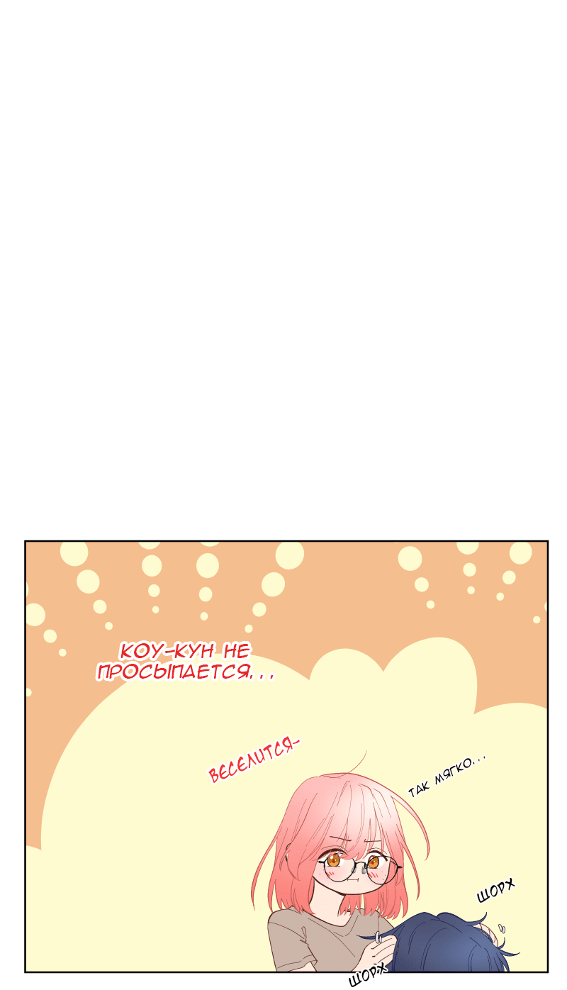 Манга Розовый лимонад - Глава 180 Страница 6
