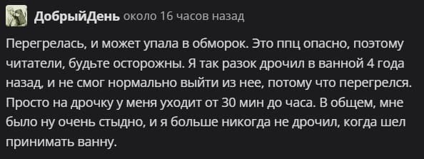 Манга Я женился на однокласснице, которую ненавидел - Глава 5.5 Страница 19