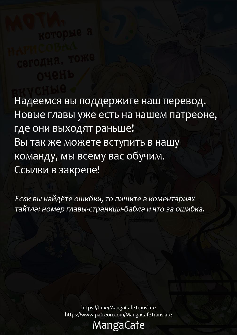 Манга Я женился на однокласснице, которую ненавидел - Глава 25.1 Страница 1