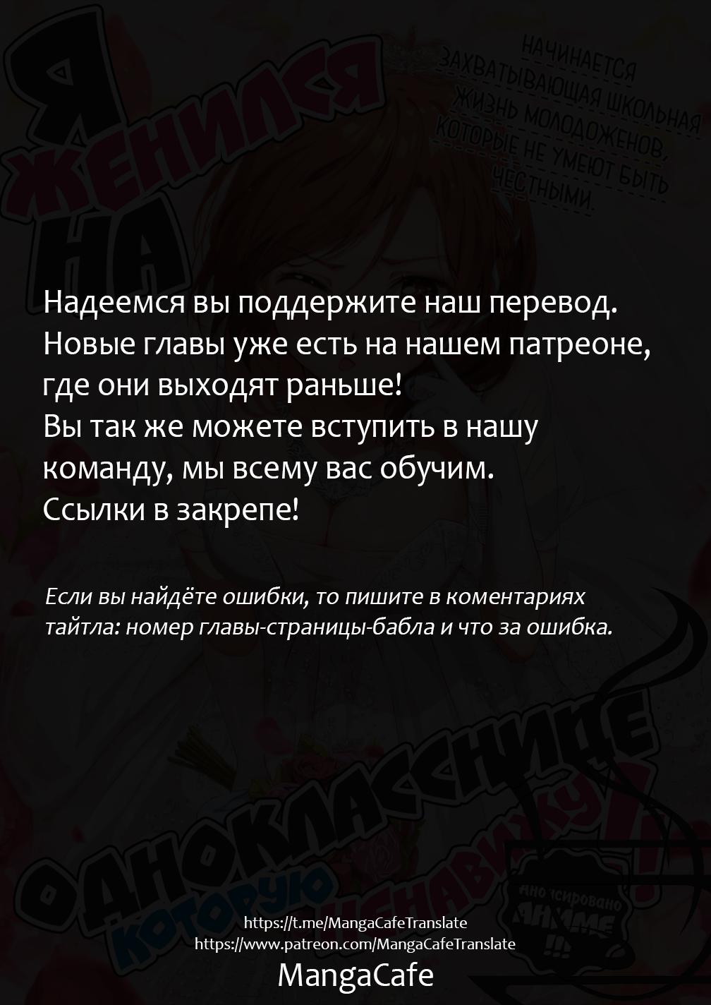 Манга Я женился на однокласснице, которую ненавидел - Глава 30.1 Страница 1
