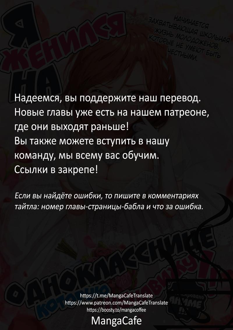 Манга Я женился на однокласснице, которую ненавидел - Глава 34.1 Страница 1