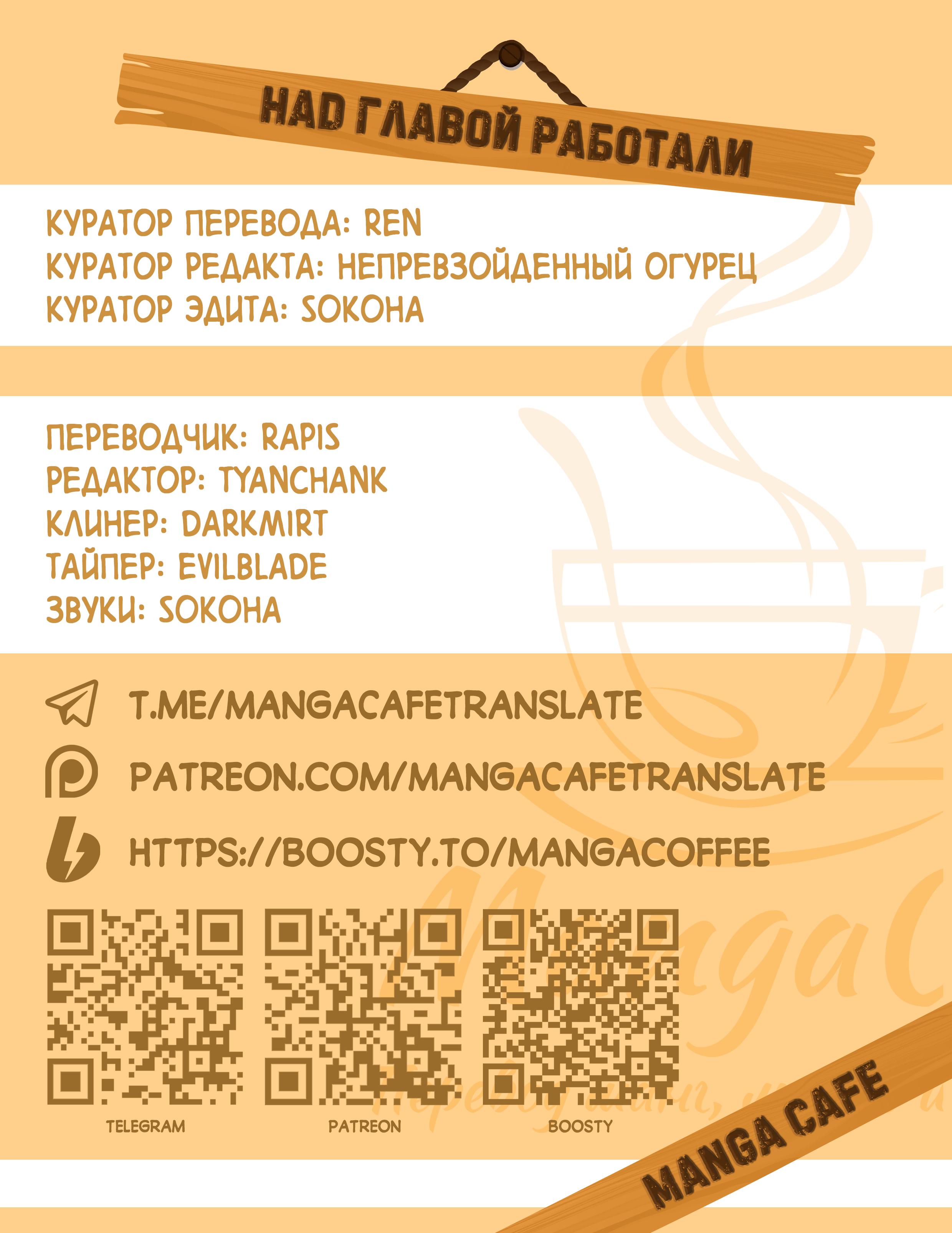 Манга Я женился на однокласснице, которую ненавидел - Глава 34.2 Страница 19