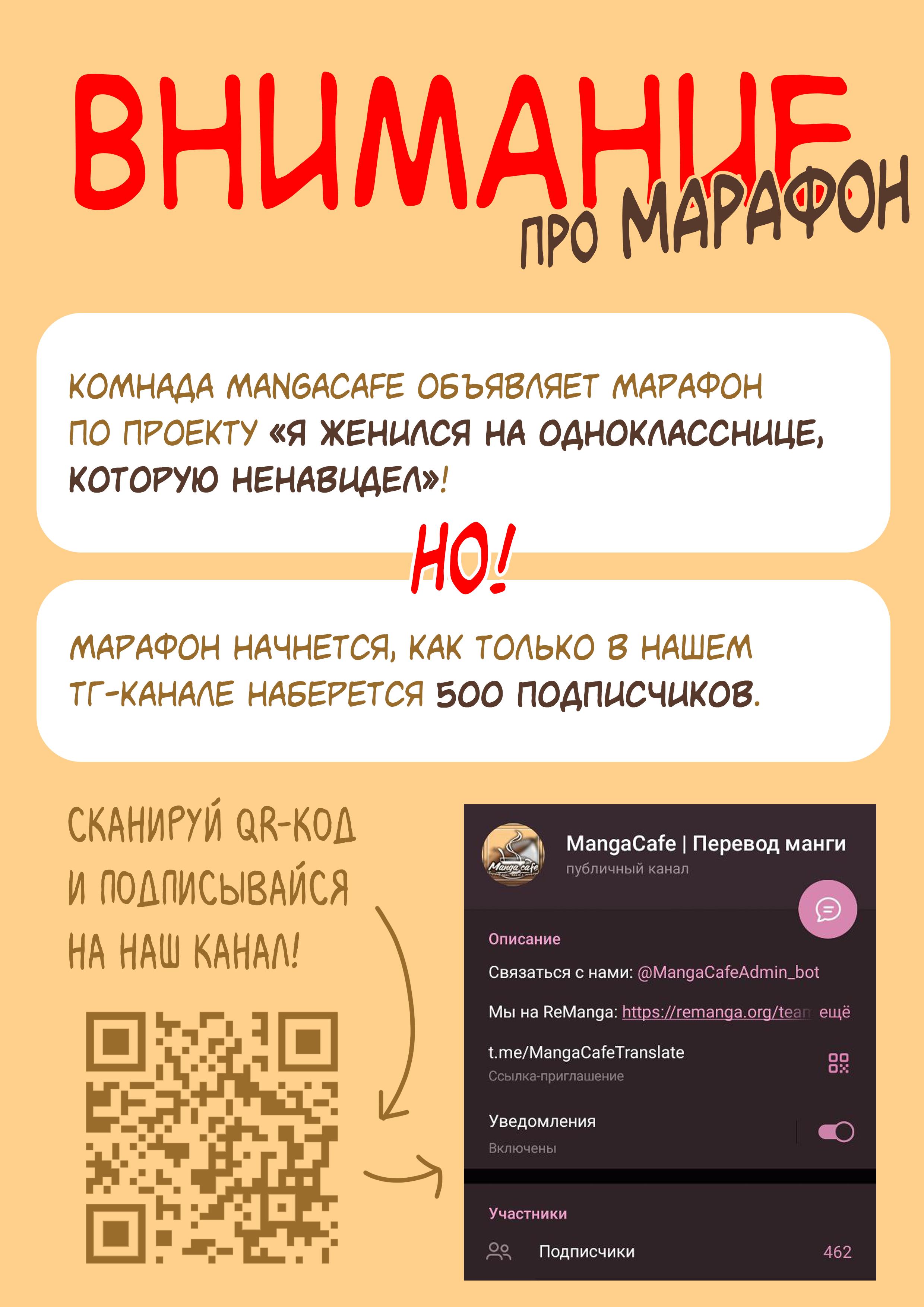 Манга Я женился на однокласснице, которую ненавидел - Глава 34.2 Страница 2