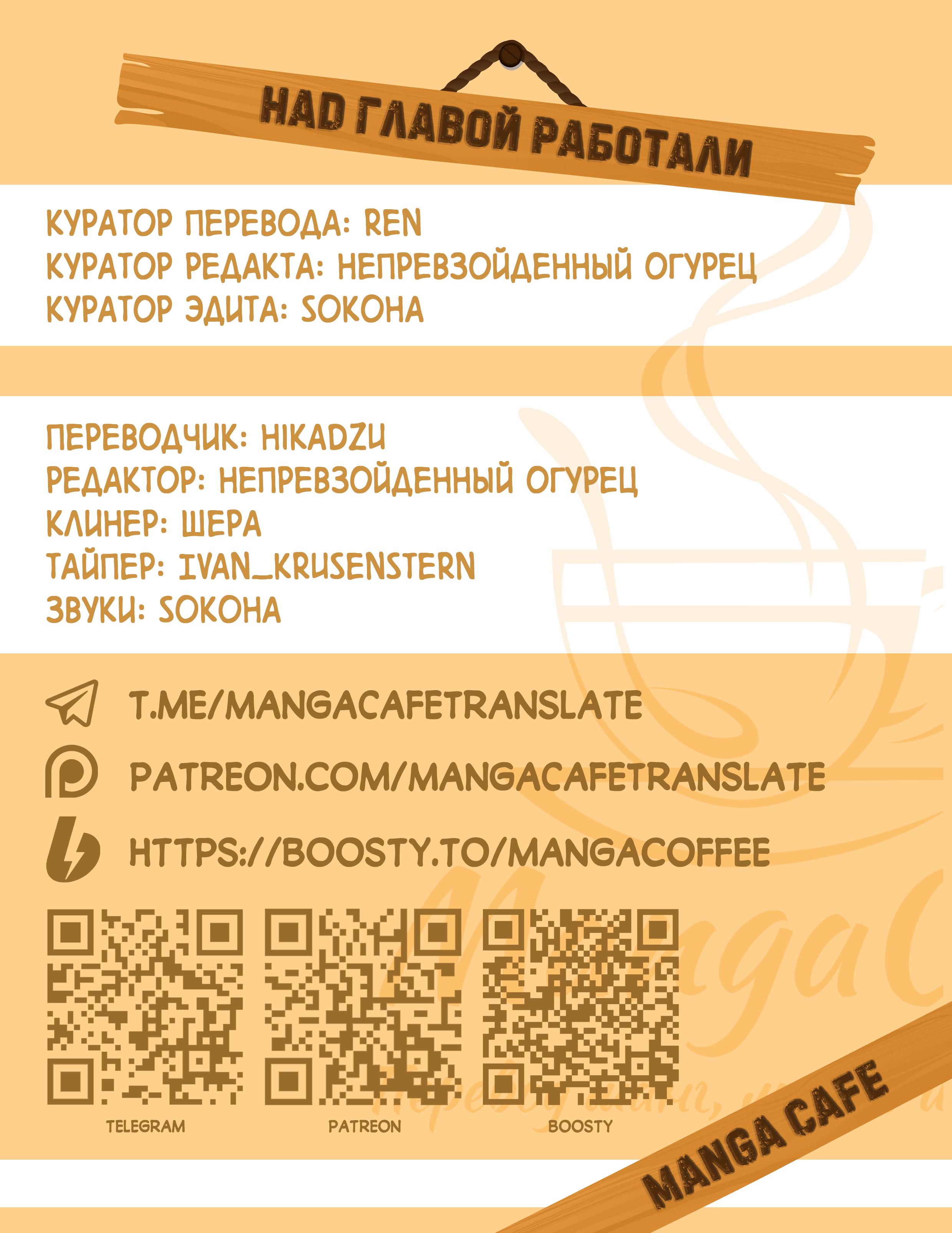 Манга Я женился на однокласснице, которую ненавидел - Глава 38.1 Страница 22