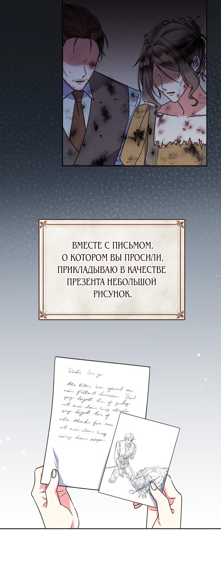 Манга Я оставила ребёнка при разводе - Глава 16 Страница 26