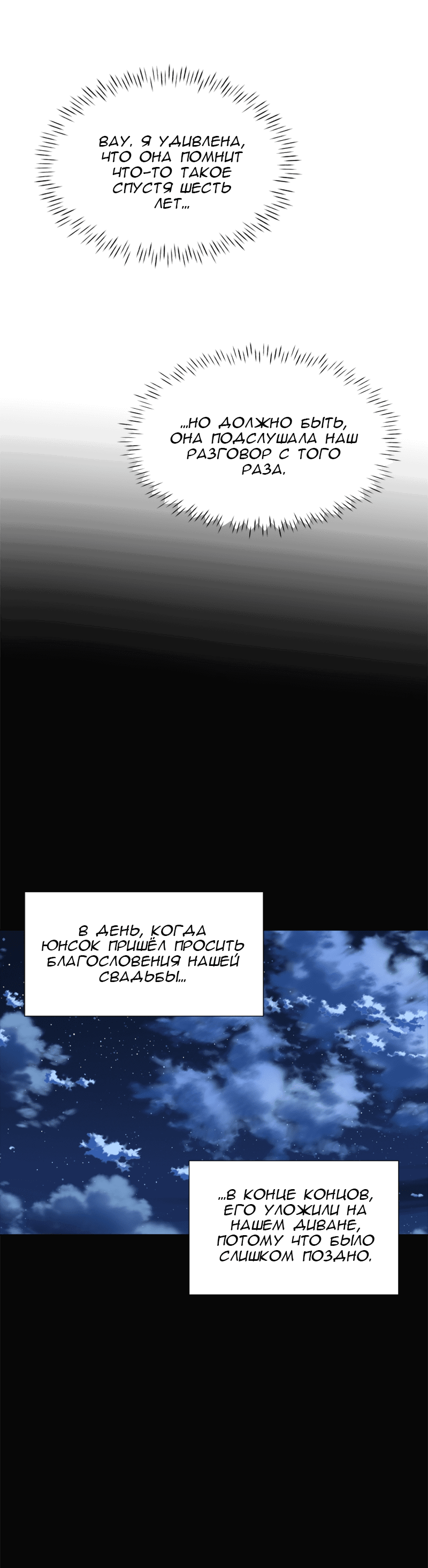 Манга Очаровательный ты - Глава 70 Страница 39