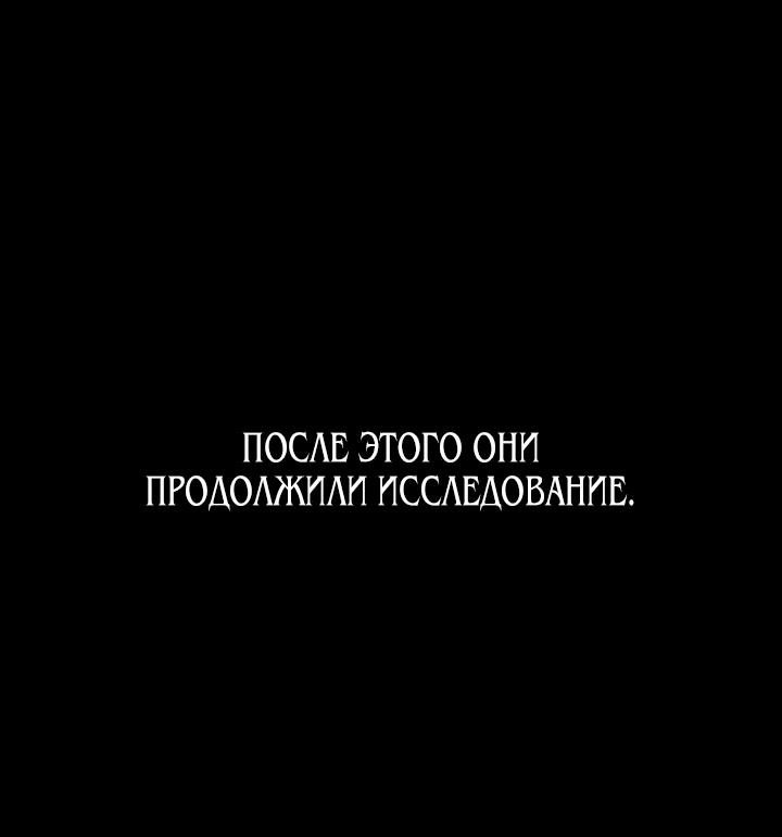 Манга Каждую ночь злодей из хоррор-игры видит во сне главную героиню - Глава 13 Страница 28