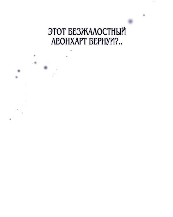 Манга Каждую ночь злодей из хоррор-игры видит во сне главную героиню - Глава 10 Страница 34